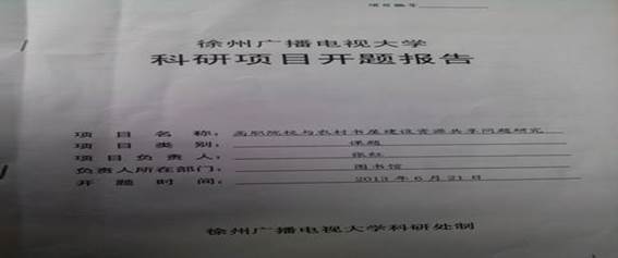 徐州開放大學(xué)2014年度讀書節(jié)總結(jié)