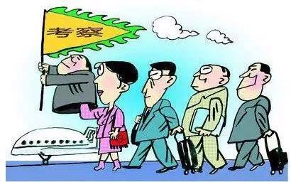 公職人員自掏腰包旅游，也算違紀(jì)？真相是......