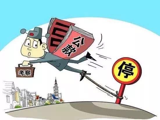 公職人員自掏腰包旅游，也算違紀(jì)？真相是......