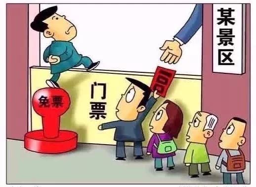 公職人員自掏腰包旅游，也算違紀(jì)？真相是......