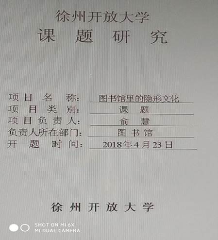 徐州開放大學?江蘇城市職業(yè)學院徐州辦學點   2018年度讀書節(jié)活動工作總結