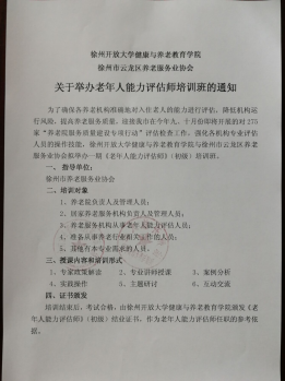 2019年社會培訓(xùn)情況一覽表及相關(guān)過程性資料