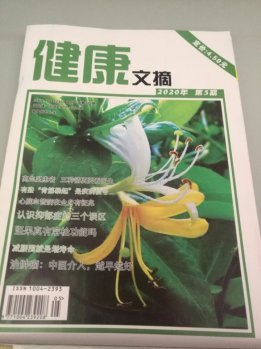 康養(yǎng)專業(yè)圖書資料證明材料