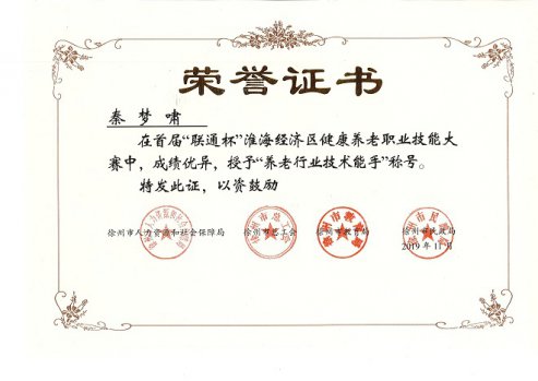 工作室教師獲校青年骨干教師、教學(xué)新秀、技術(shù)能手稱號(hào)