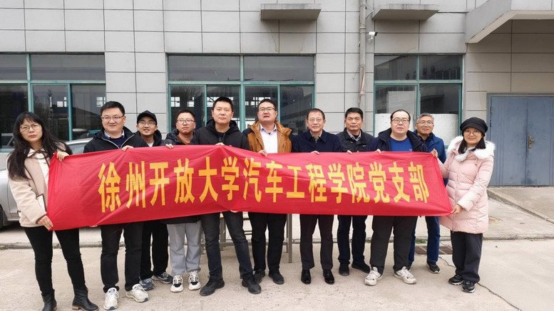 汽車工程學(xué)院黨支部開展“弘揚雷鋒精神，踐行專業(yè)服務(wù)”活動