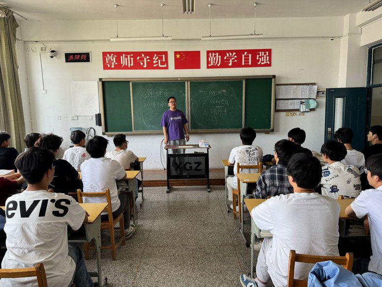 各班召開心理健康教育主題班會