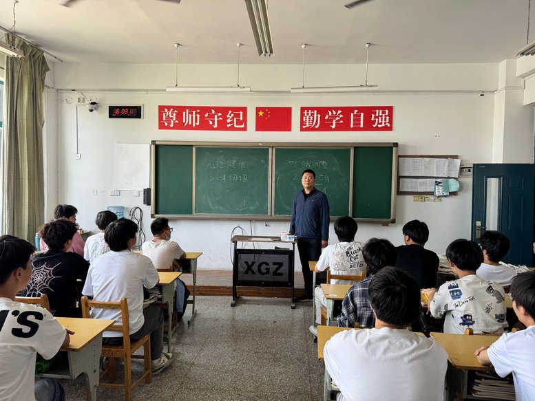各班召開心理健康教育主題班會