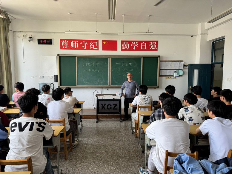 各班召開心理健康教育主題班會